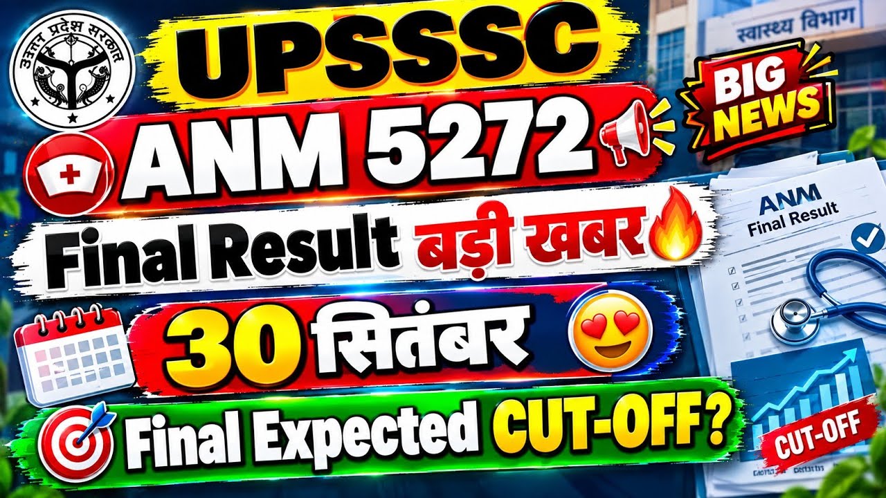 UPSSSC ANM 5272 Final Result जल्द 🔥 | ANM 5272 Final Expected CUT-OFF 2026 ? ANM Final Result