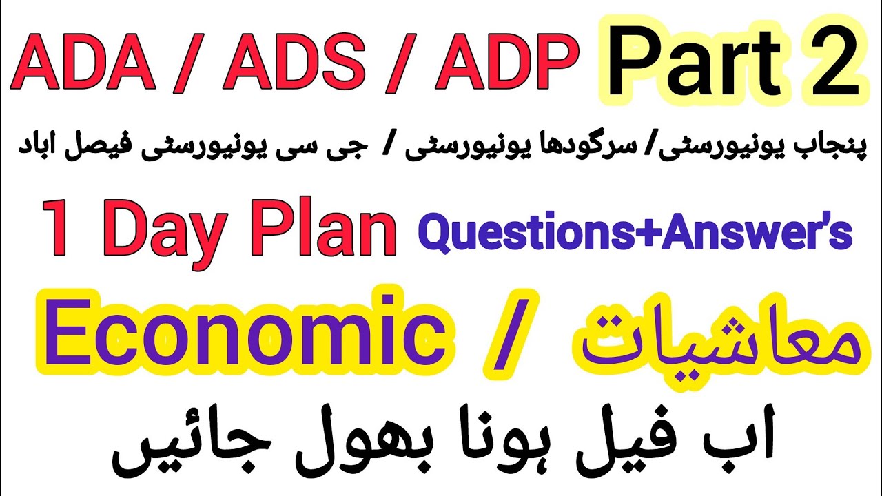 ADA ADS ADP Part 2 Economic solve guess paper / PU SGD GCUF Most important questions