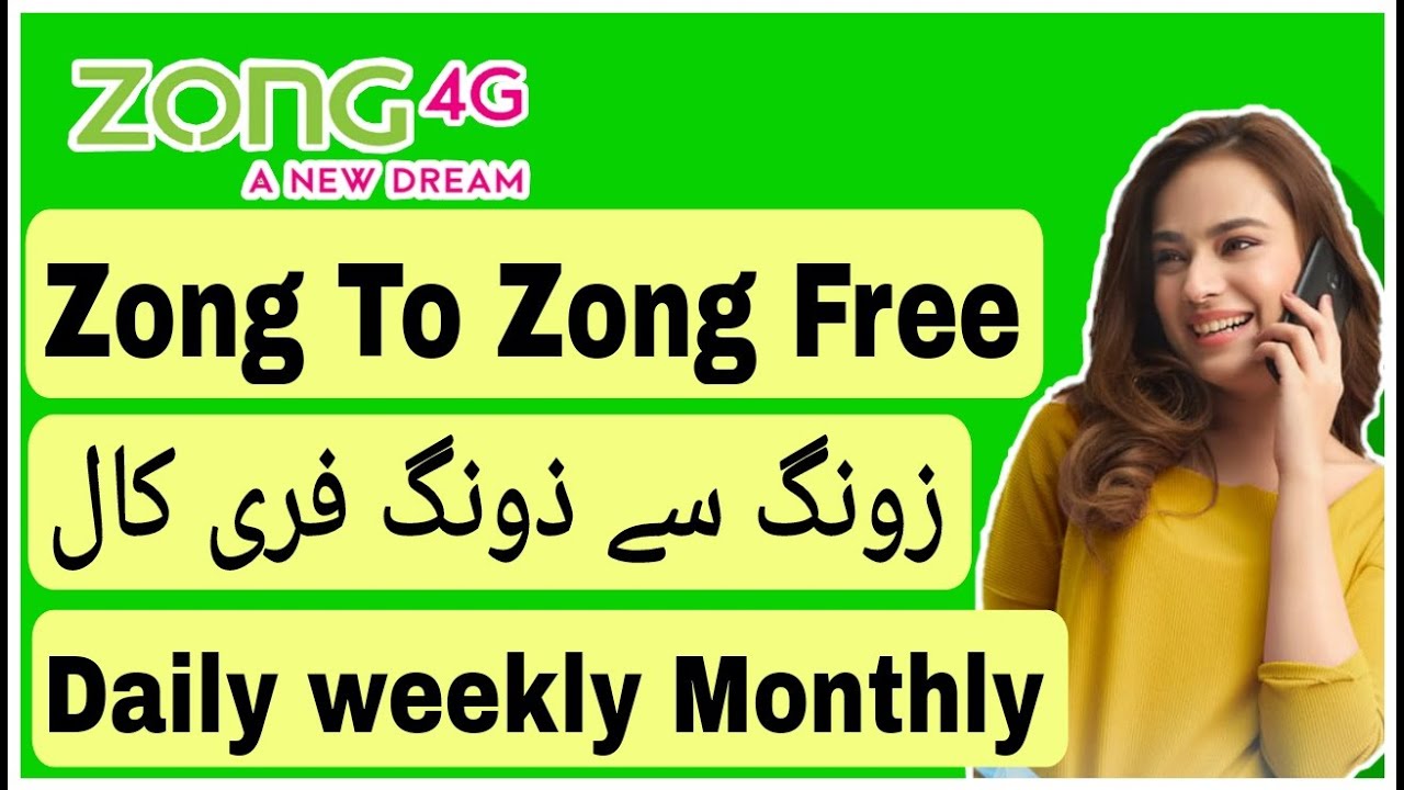 zong monthly low value call package | daily call package | zong weekly call package | zong free call