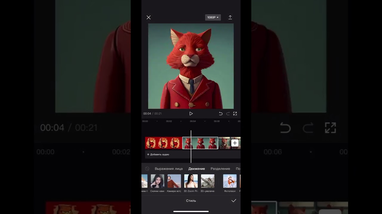 Слайдшоу из фотографий в CapCut