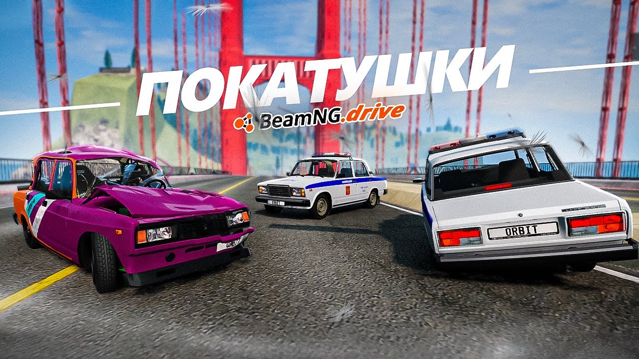 БК-шник НА ЖИГУЛЯХ под КОНЕЦ СЕЗОНА УСТРОИЛ ДПС ПОГОНЮ!