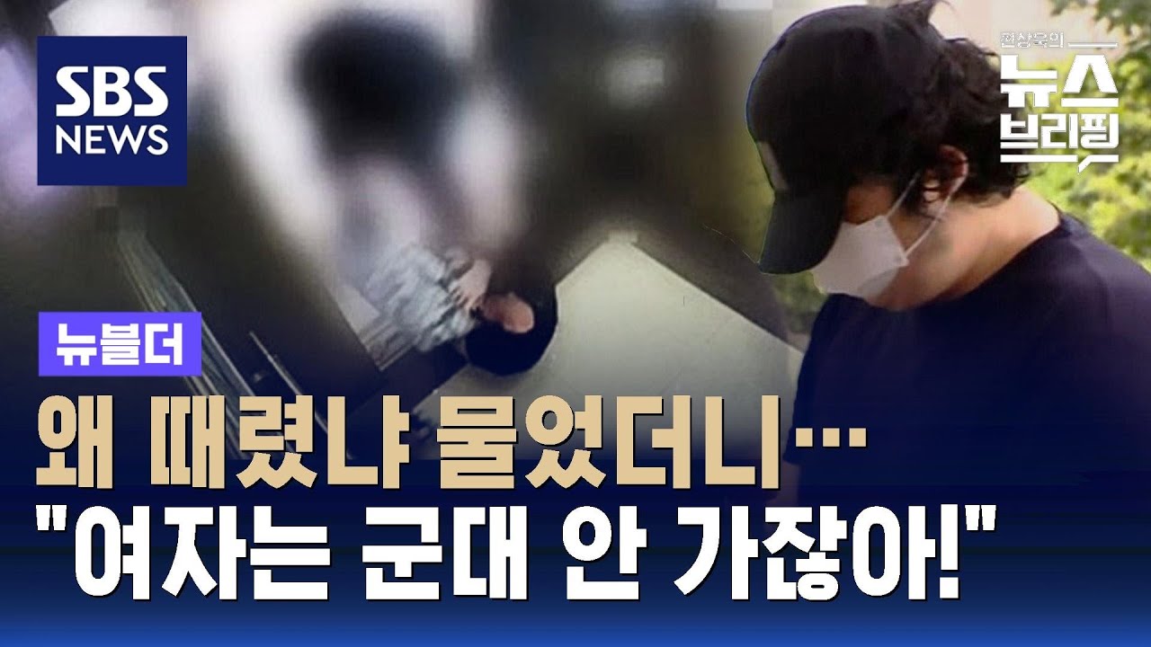 왜 때렸냐 물었더니…
