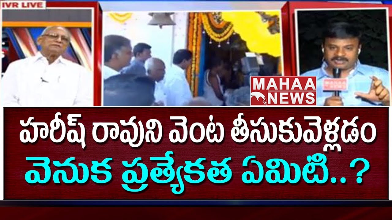 KCR Files Nomination In Gajwel Today | KCR Sentiment At Nomination Time | IVR Analysis #2 |MahaaNews