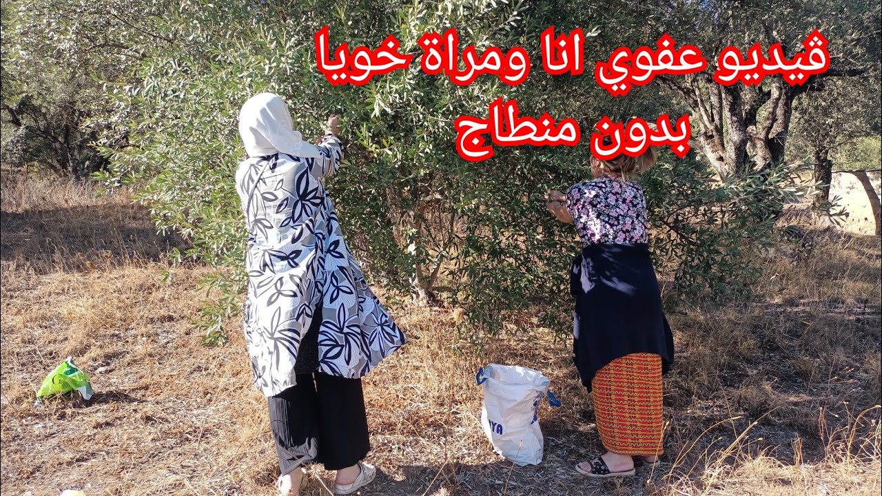 ڤيديو رائع بدون منطاج  مع امي مراة خويا وبنتي والعائلة كلها
