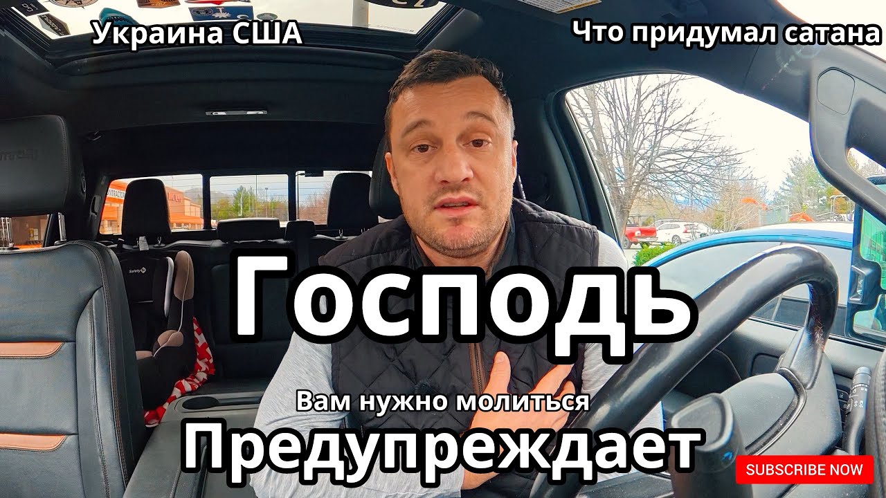 ВОЙНА С ДЬЯВОЛОМ уже идёт! Христиане, ПРОСЫПАЙТЕСЬ!