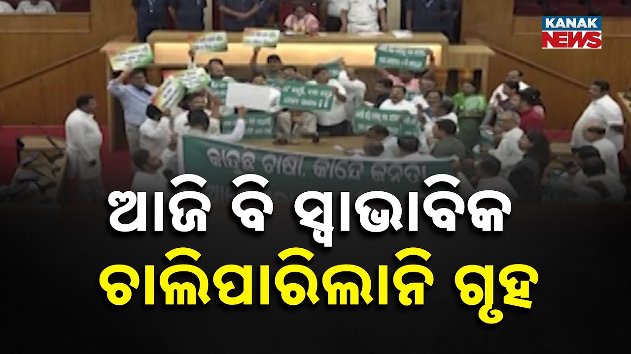 Ruckus In Odisha Assembly: Opposition Protests Near Podium Amid Question Hour Today