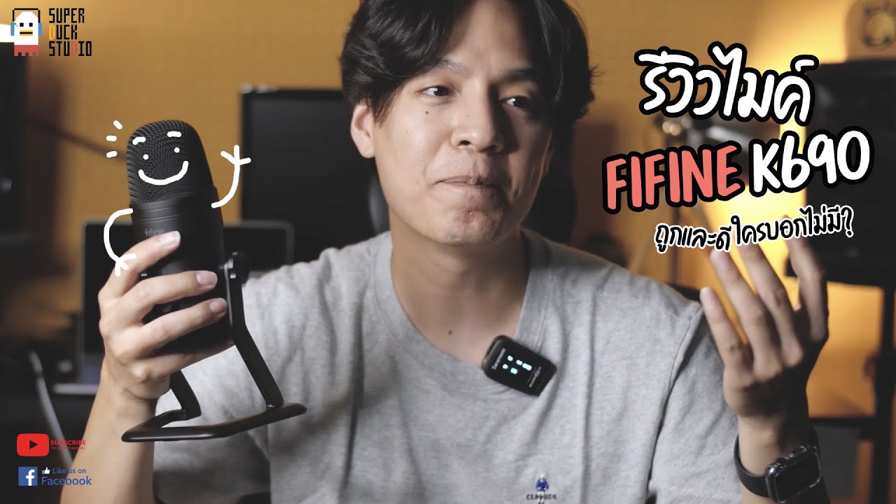 Fifine K690 ถูกและดี ใครบอกไม่มี | ดาร์ทเล่าเรื่องเสียง EP.15