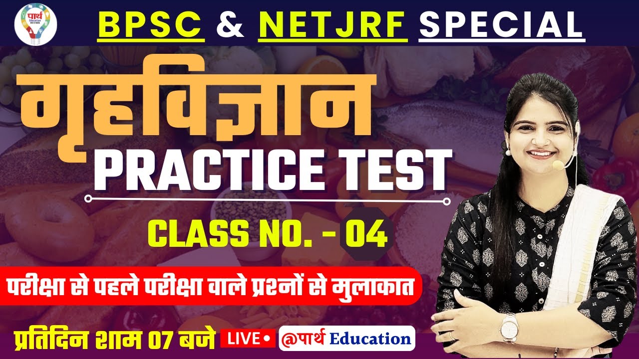BPSC NET JRF SPECIAL | HOME SCIENCE PRACTICE SET | MOST IMPORTANT QUESTIONS BY JYOTI MAM