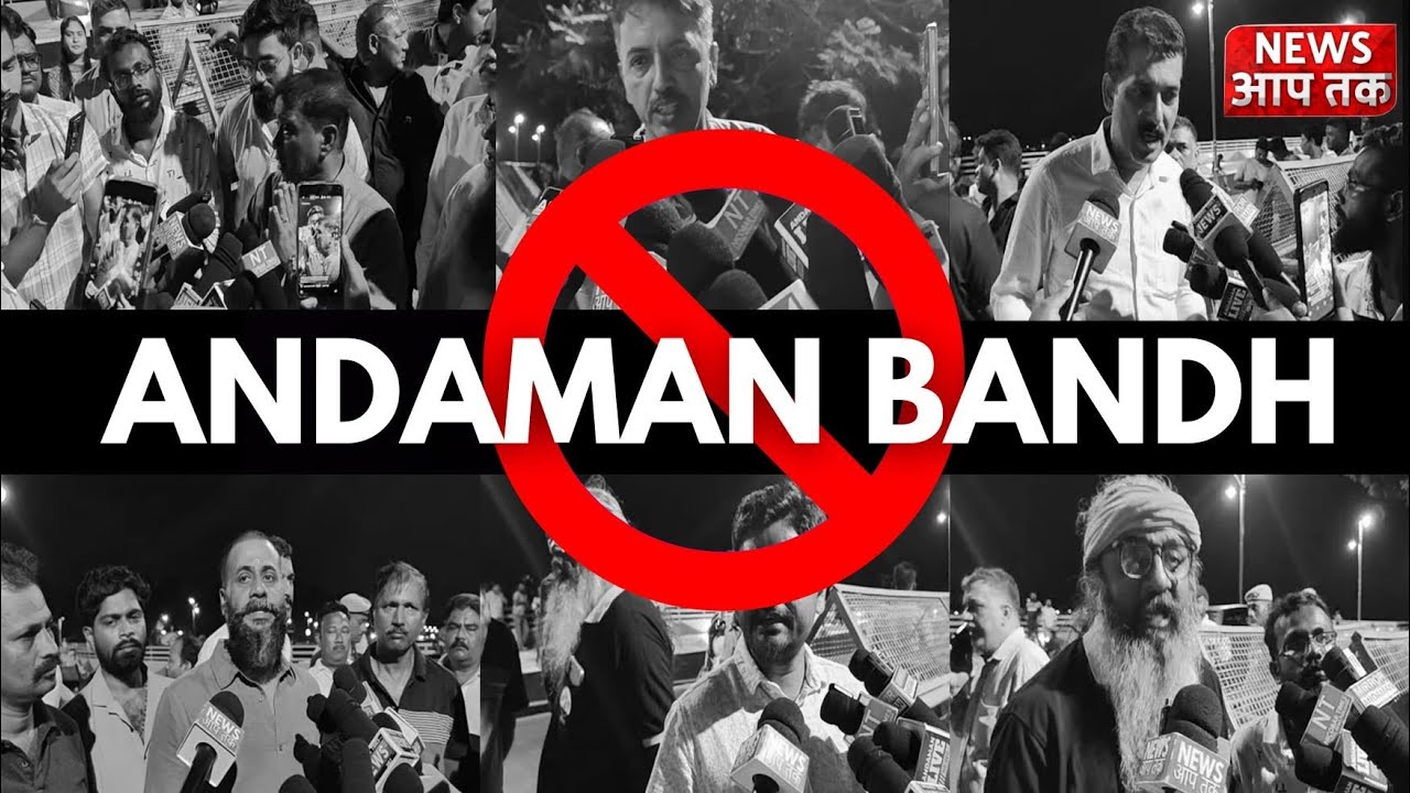 🔴BREAKING ! Monday hoga Andaman Bandh !!! Saare political groups, Associations, NGOs ka faisla !