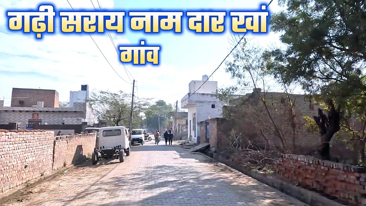 गढ़ी सराय नाम दार खां गांव GARHI SARAI NAMBDAR VILLAGE | GOHANA SONIPAT HARYANA | #hrvpo #haryana