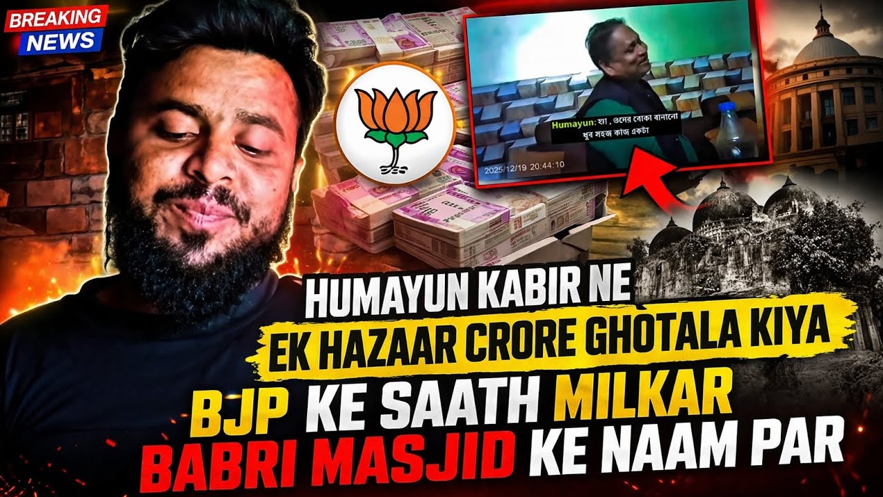 Babri Masjid Ke Naam Par 1000 Crore Scam? Humayun Kabir Aur BJP Connection Ka Sach 🚨 