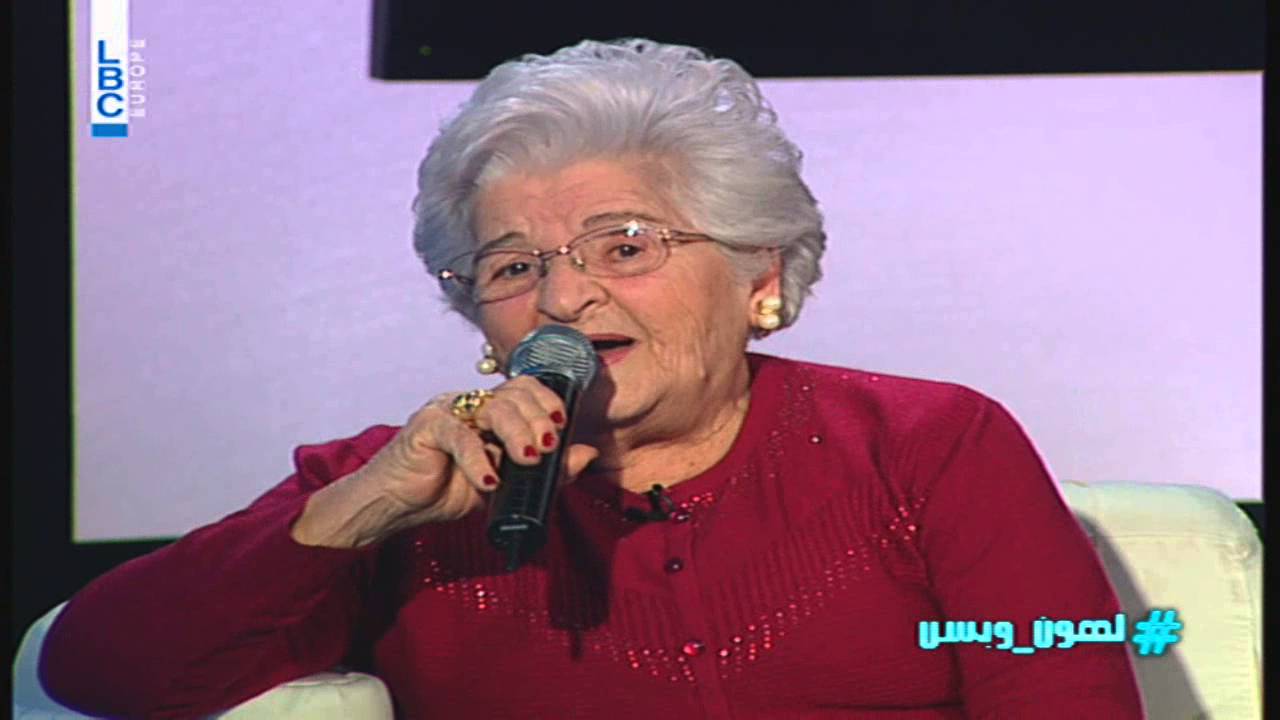 Lahonwbas - Episode 17 - لهون وبس – مقابلة تيتا لطيفة