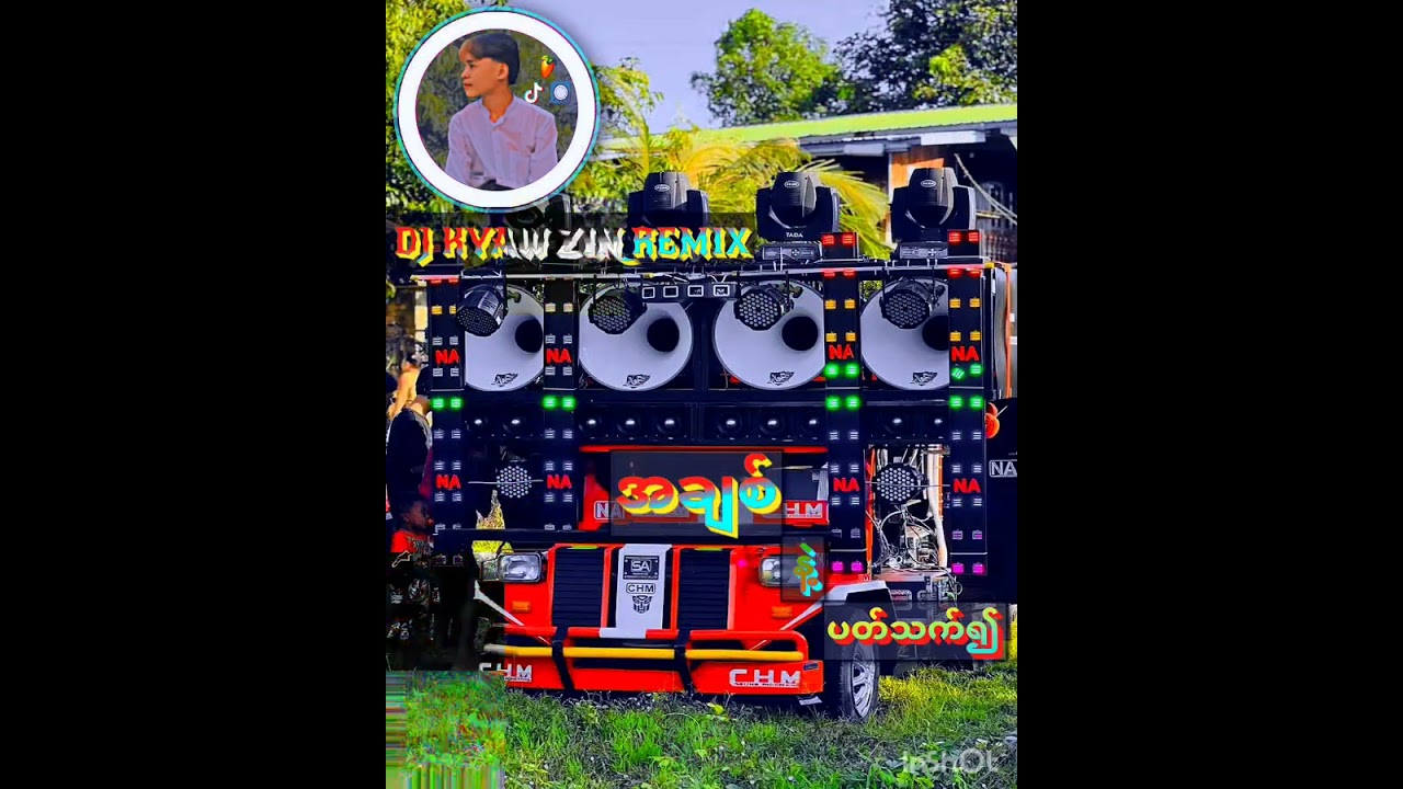 #အချစ်နဲ့သတ်သက်၍#dj #remix #အားပေးကြပါအုံးနော် #DJ KYAW ZIN REMIX