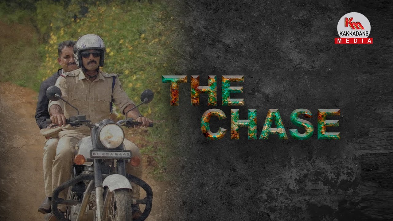 THE CHASE | MONTFORT SCHOOL | ANAKKARA