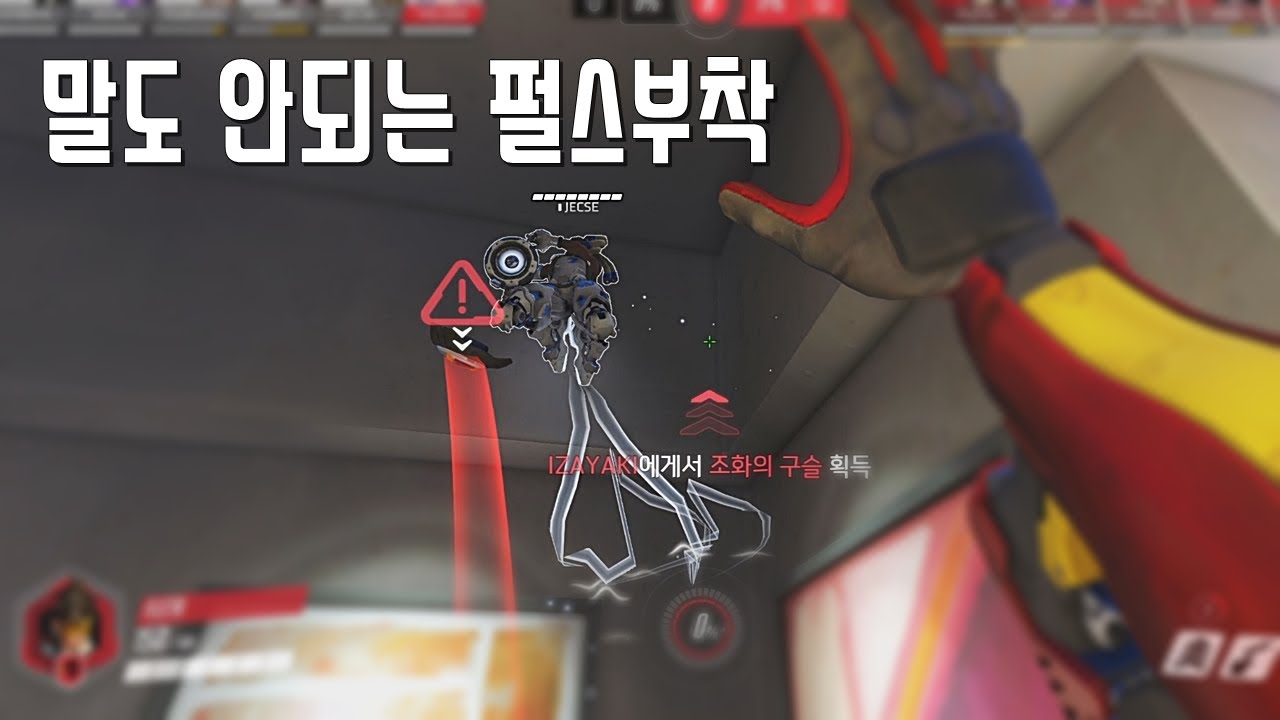 현 시점 오버워치 세최딜 '플레타' 선수 하이라이트