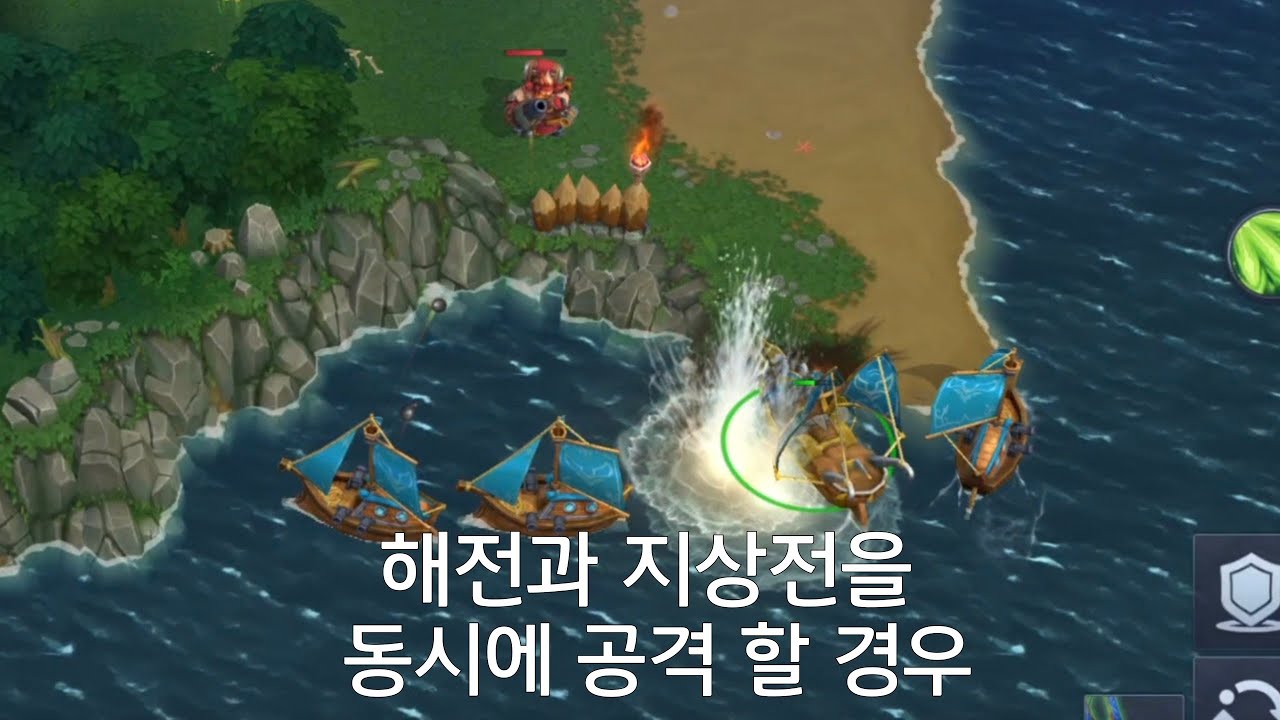 해전과 지상전을 동시에 공격 할 경우 - 모바일 RTS 게임, 워 레전드
