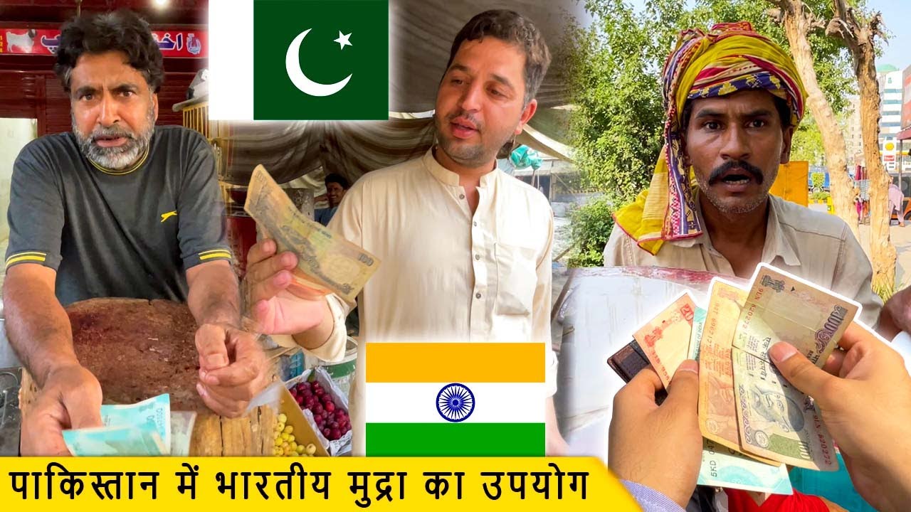 Indian Currency Using in Pakistan | Social Experiment @CrazyPrankTV