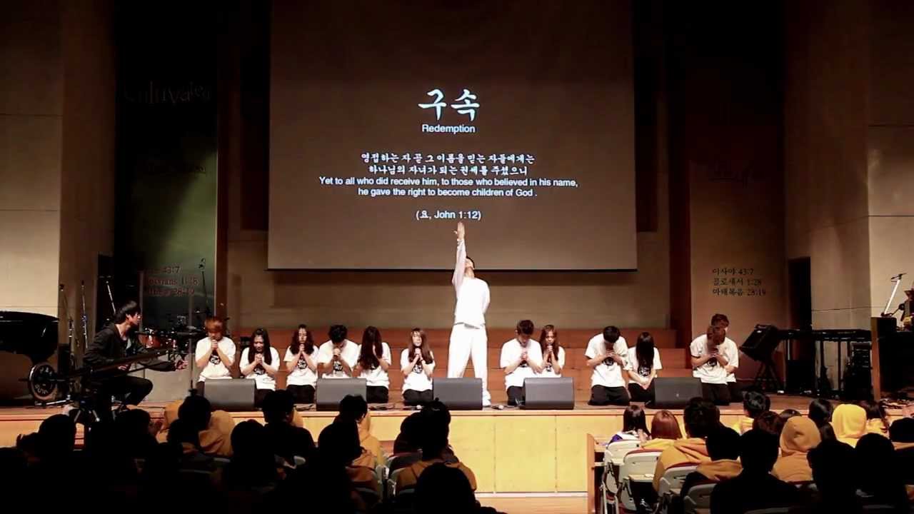 MIC (Motion In Christ) - 창조타락구속 (Creation, Fall, Redemption) pt.2 @2013 HanST [CCD/워십/Worship Dance]