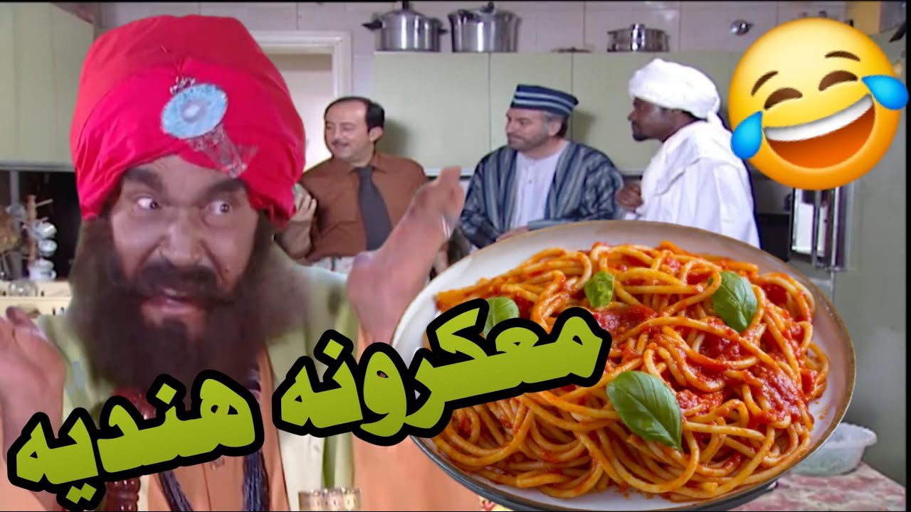 الشباب اخدو البهارات الهنديه من شنتاية كابوراجي لحتى يساوو معكرونه بس الصدمه بالاخير!😂
