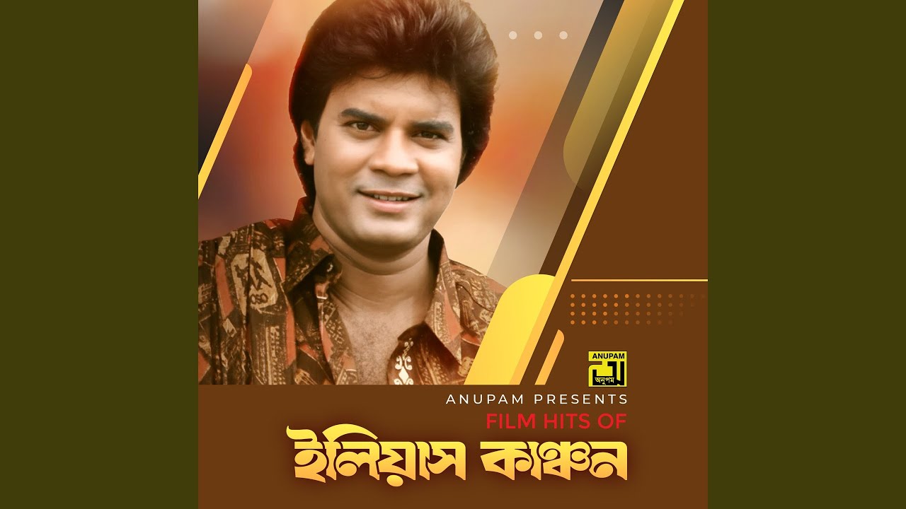 Prem Kokhono Modhur (From 