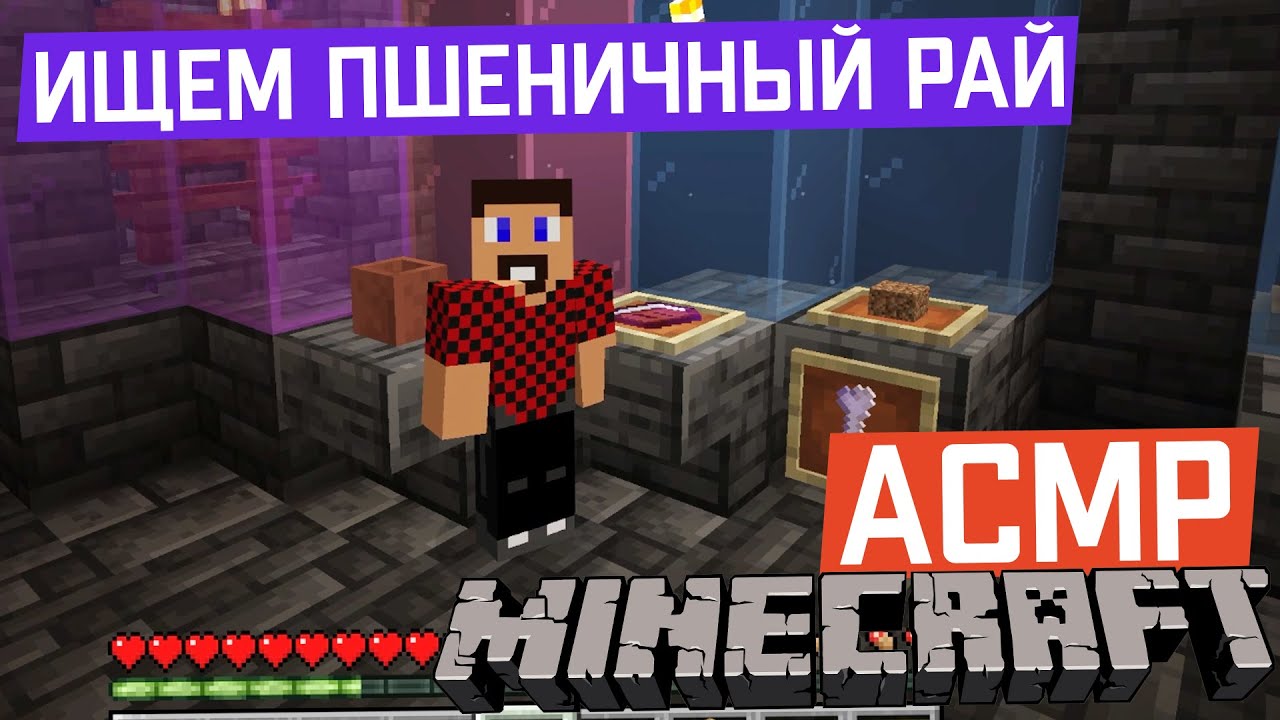 АСМР Майнкрафт Находим потрясное местечко и зачаровываем топор! | ASMR Minecraft ShyMiners