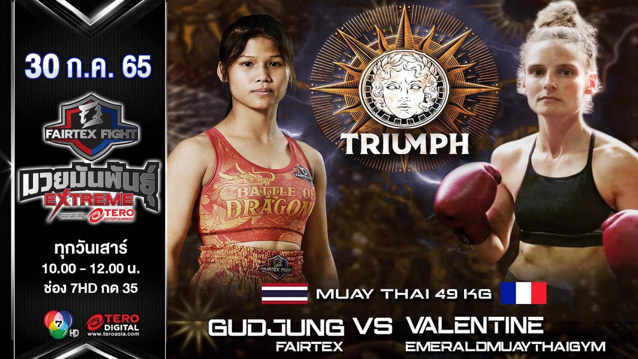 กัสจัง แฟร์เท็กซ์ vs วาเลนไทน์ มวยไทยยิม ในศึก 