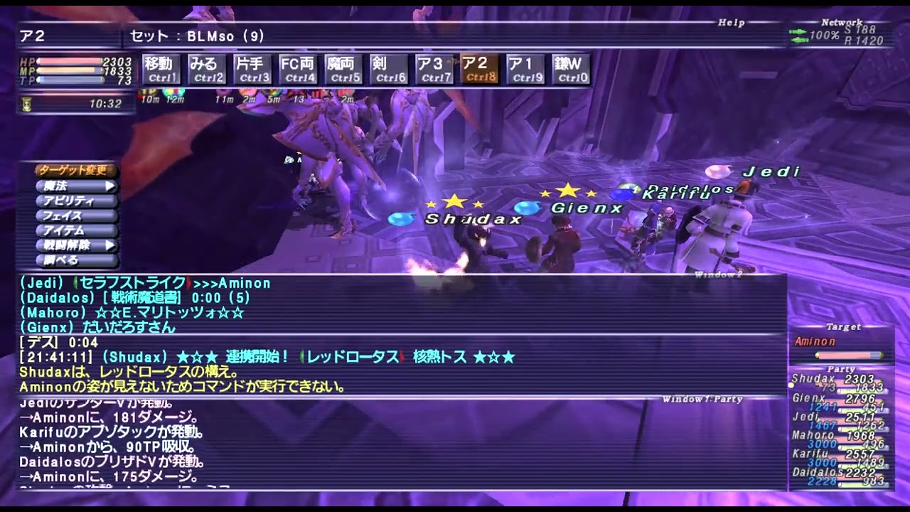 FF11 連携を変えて慣れてきた通常アミノン（Aminon）