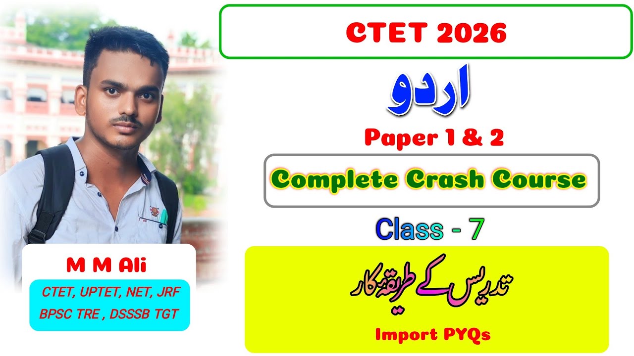 CTET 2026 Urdu Complete Crash Course Class No 7  | Teaching Methods MCQs by @HaidariStudyPoint 