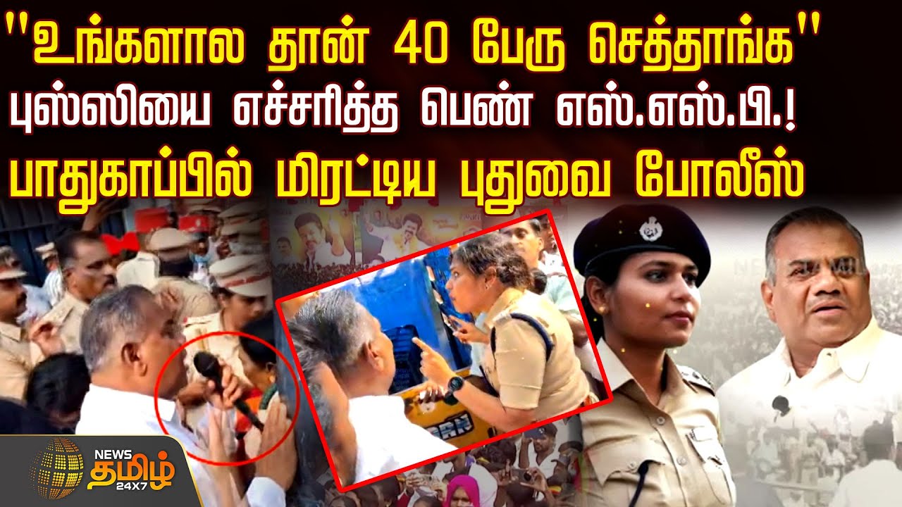 TVK Pondicherry Vijay | 
