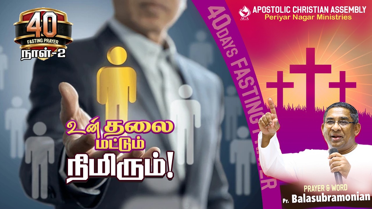 🔴 LIVE - 40Days Fasting Prayer - Day 2 : உன் தலை மட்டும் நிமிரும்!