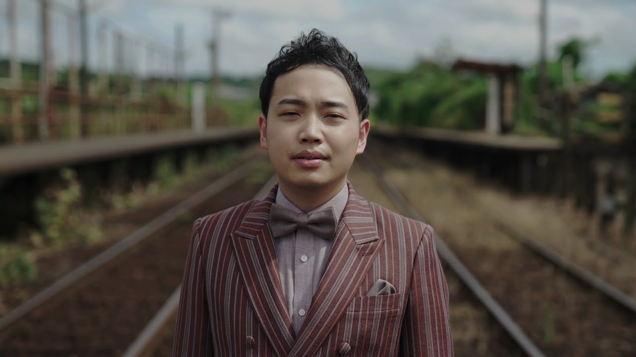 【MV】三丘翔太 / 発車のベルが長すぎる