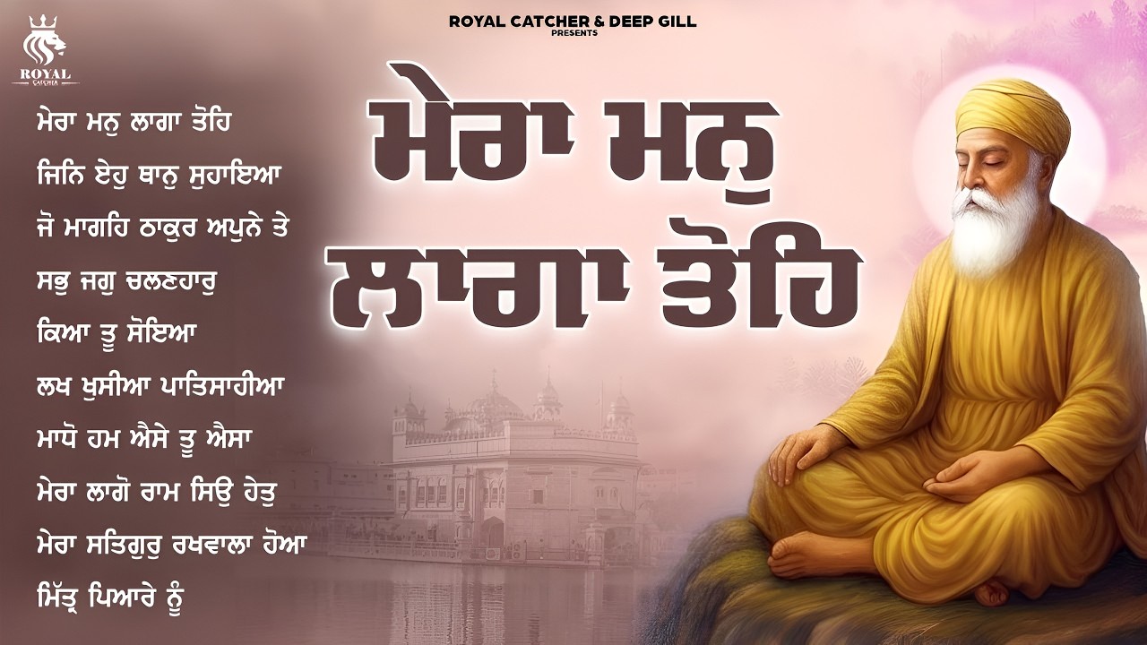 Guru Ramdas Ji | Non Stop Shabad Gurbani Kirtan Jukebox 2026 | New Gurbani Kirtan | Shabad Kirtan