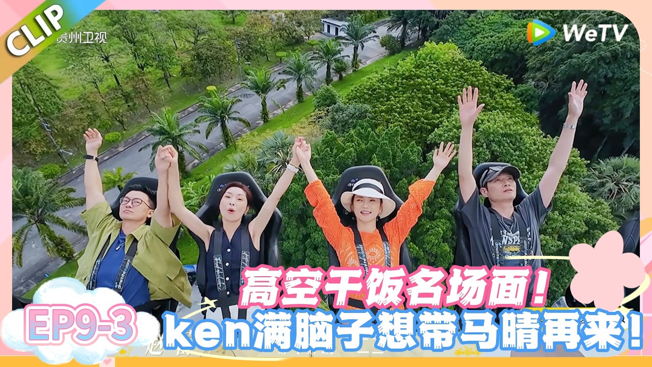 日落时分说爱你 EP9-3：直男审美 VS 纪录片导演！日落拍照互怼，这波笑麻了！#恋综 #日落时分说爱你