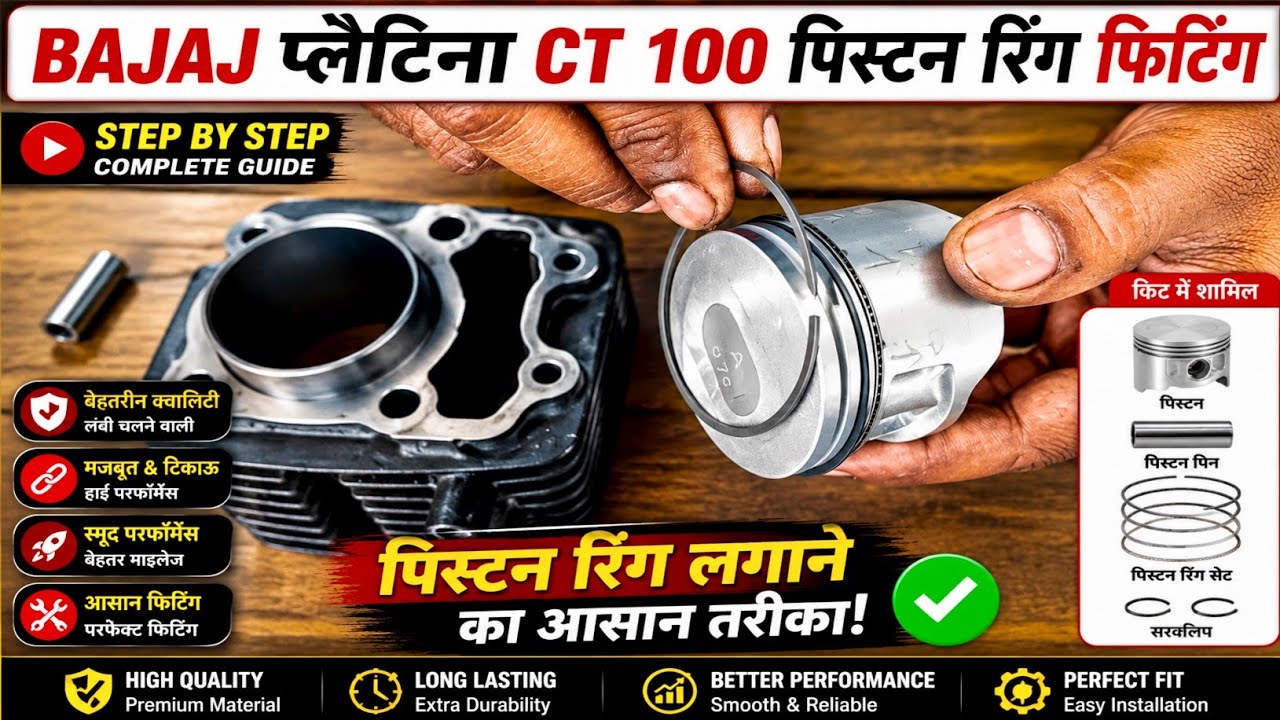 bajaj Platina CT 100 ki piston ring Kaise fitig Kare. Bajaj CT 100 piston ring kese install Kare.⚙️🔥