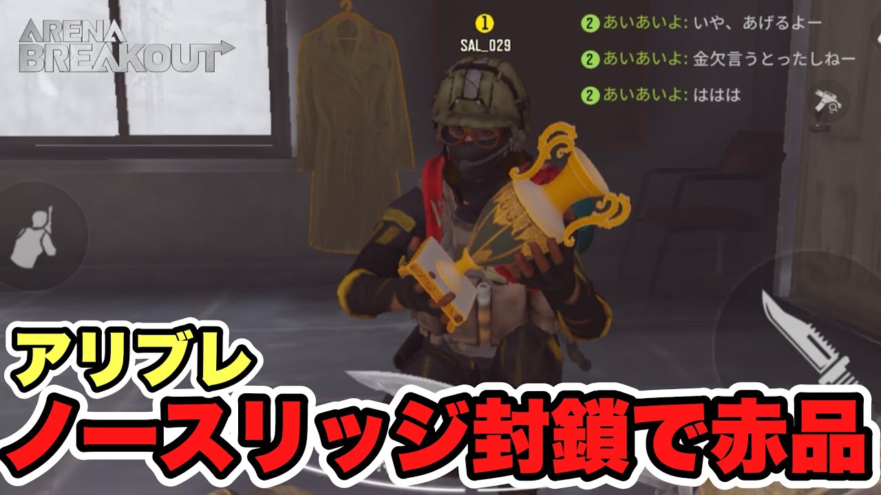 メンバーのあいよさんがノースリッジ封鎖で出しました