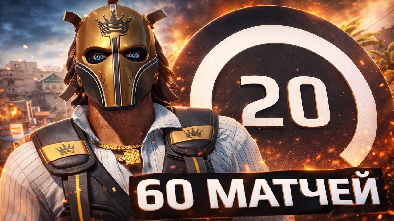 НОВЫЙ ДОНК? 2500 ELO ЗА 60 МАТЧЕЙ - РАЗБОР ДЕМКИ
