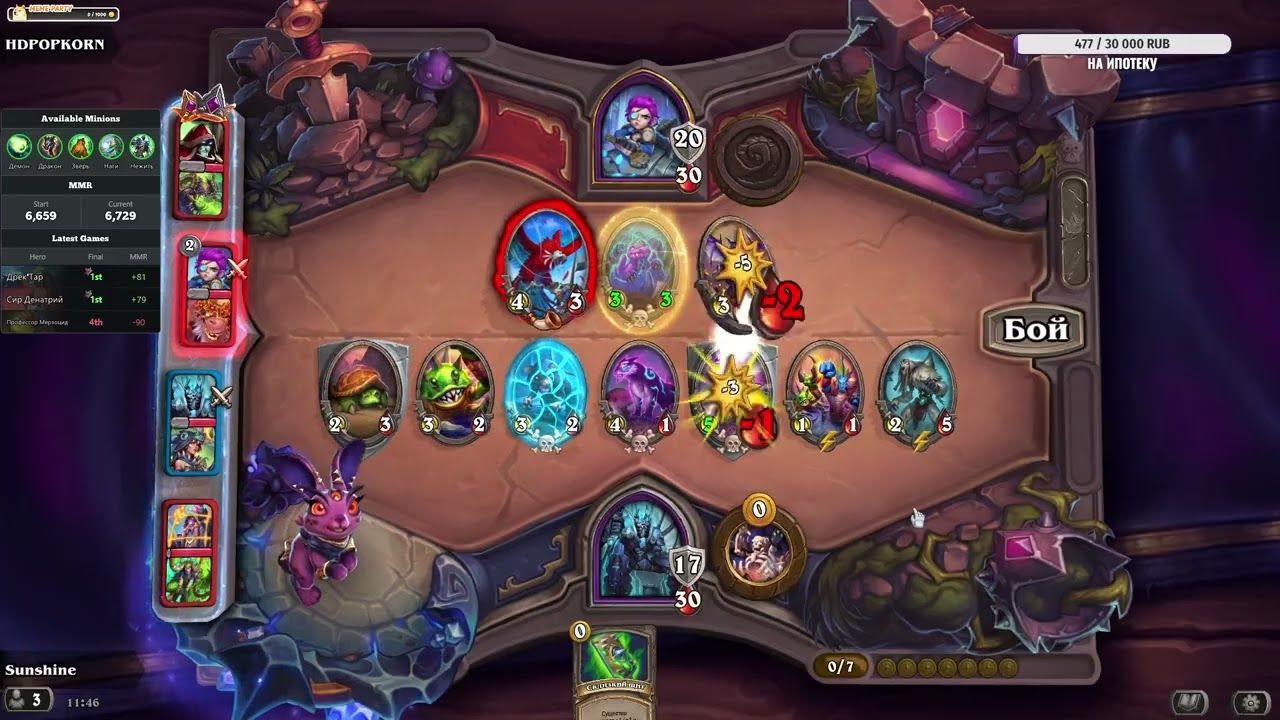 ЗВЕРИ НА ГОЛДРИНЕ | ПОЛЯ СРАЖЕНИЙ Hearthstone #battlegrounds #hearthstone #хартстоун #shorts #twitch