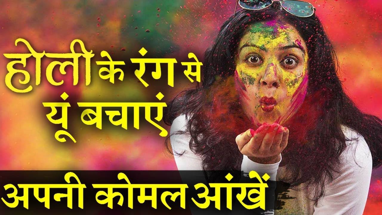 Holi colors dangerous for your eyes