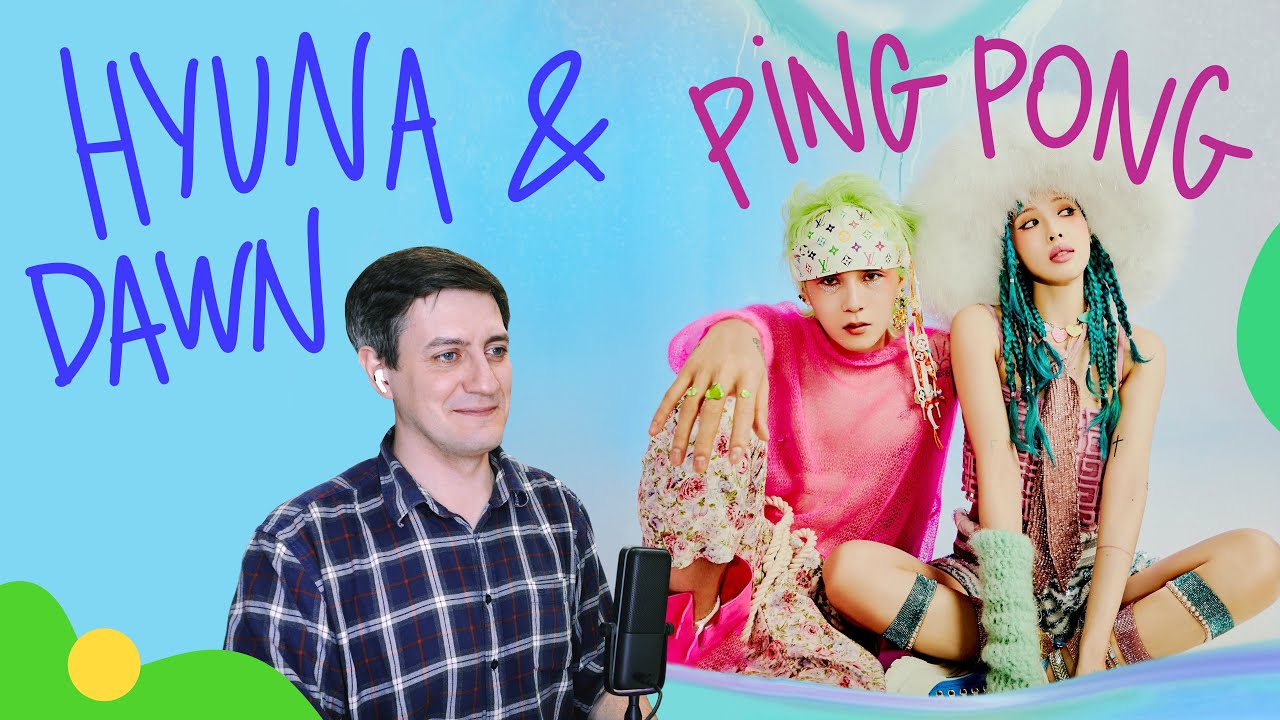 Честная реакция на HyunA & DAWN — Ping Pong