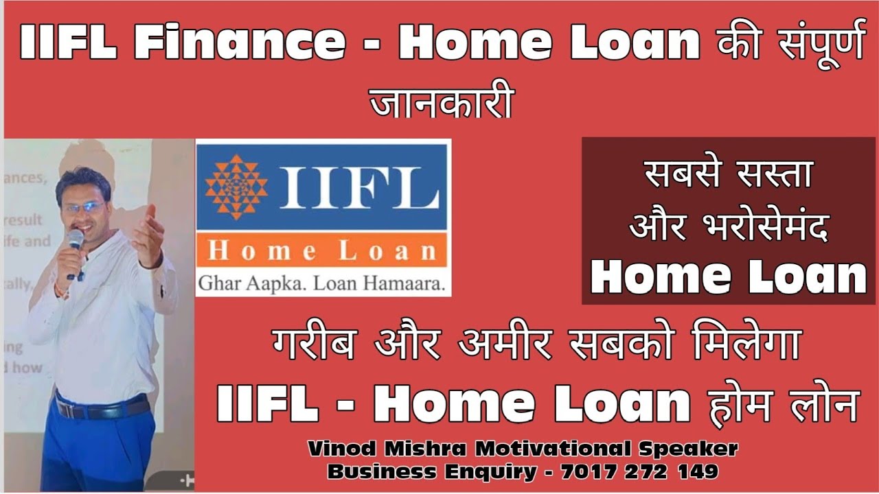 IIFL Home Loans: The Process Explained #iiflhomeloanreview #iiflhomeloanvibodmishra