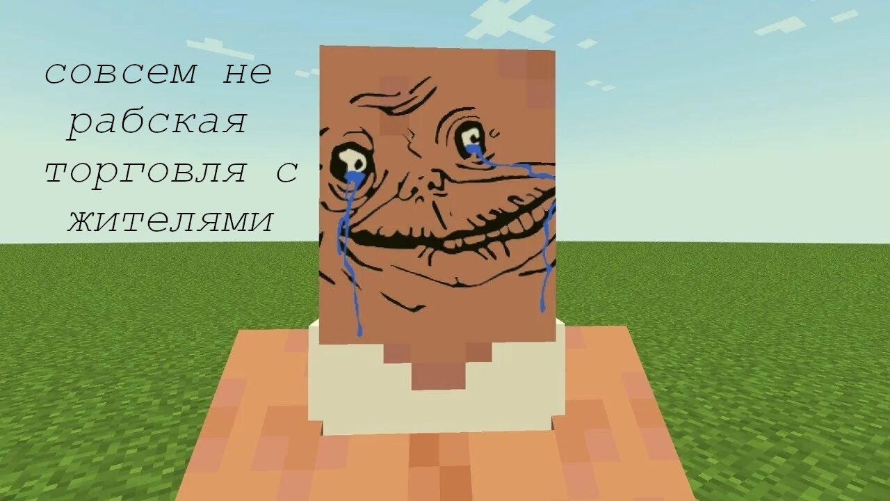 торговля с жителями в minecraft create