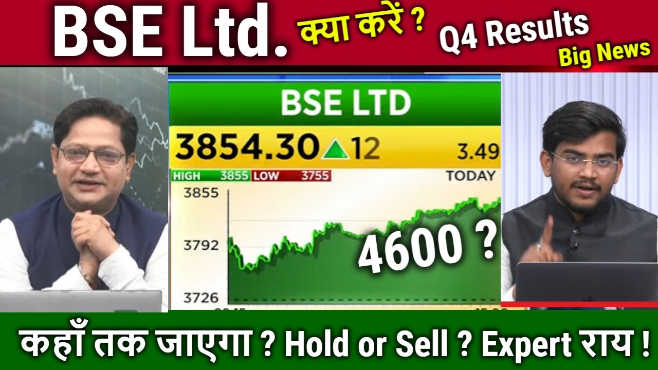 BSE share latest news,Buy ? Future Analysis,Q4 RESULTS,BSE LTD share news,Target Tomarow,NSE IPO