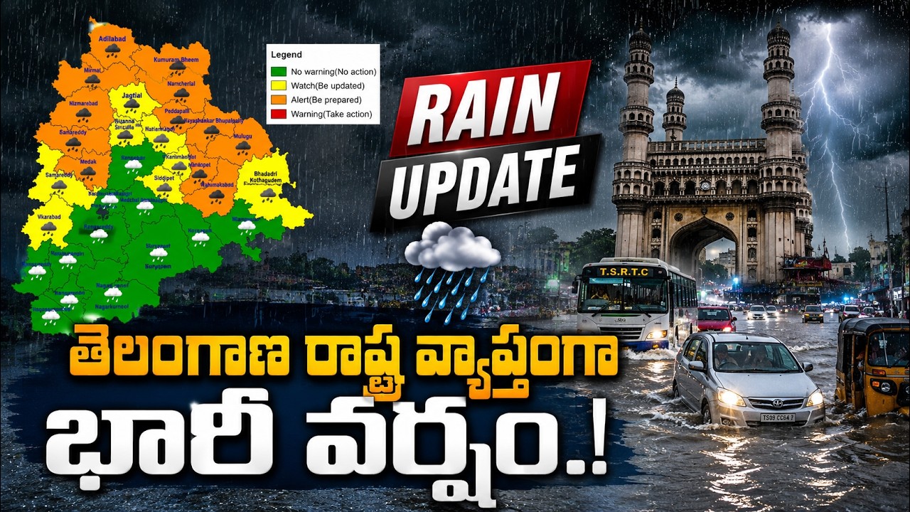 రాష్ట్ర వ్యాప్తంగా భారీ వర్షం.! Telangana Rain Update: Heavy Rainfall Across the State | Disha TV