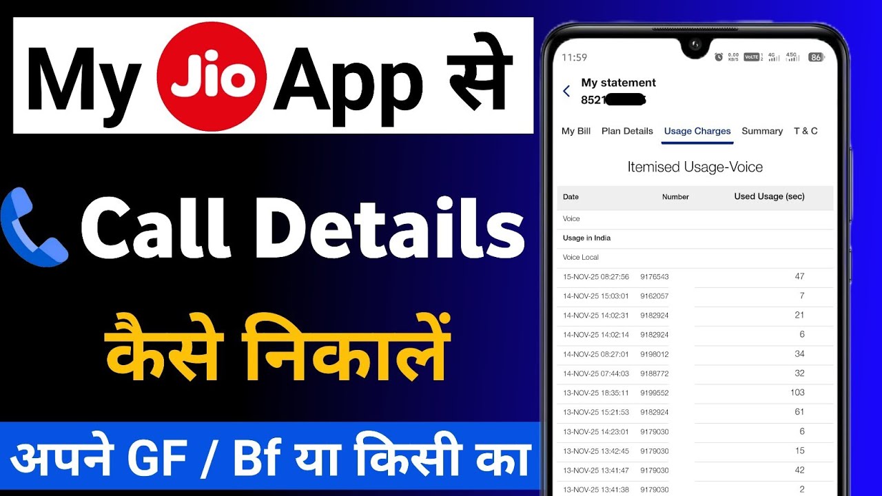 My Jio App Se Call Details Kaise Nikale | Jio Call History Kaise Nikale | Jio Call Details