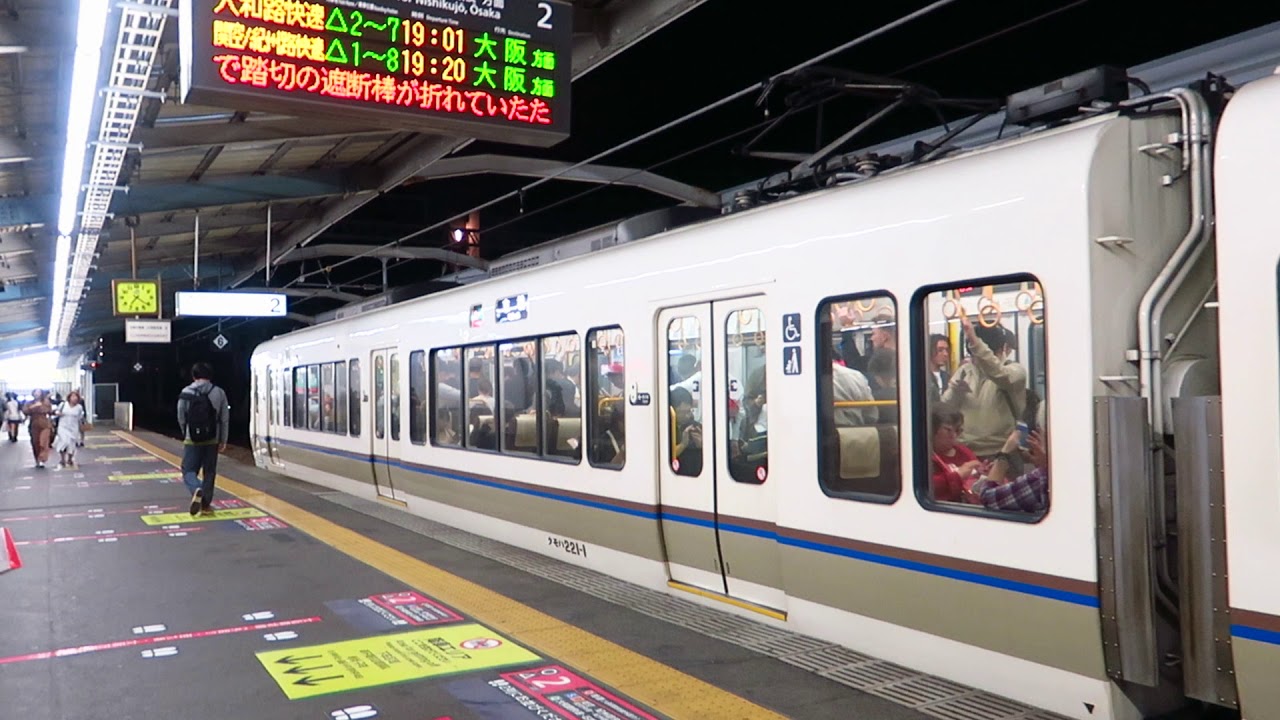 [HD] The West Japan Railway Company Yamatoji Line 221 Series NC601 at Bentencho Station (O15)