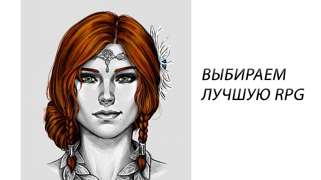 Проходим тест на лучшую RPG.