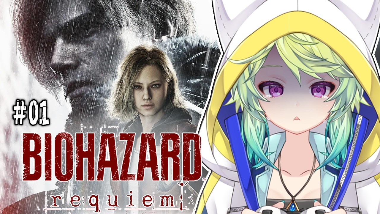 【 #バイオハザードレクイエム  】泣くまでやる　#01　【#Vtuber　涼杏咲らぃな。】#BIOHAZARD
