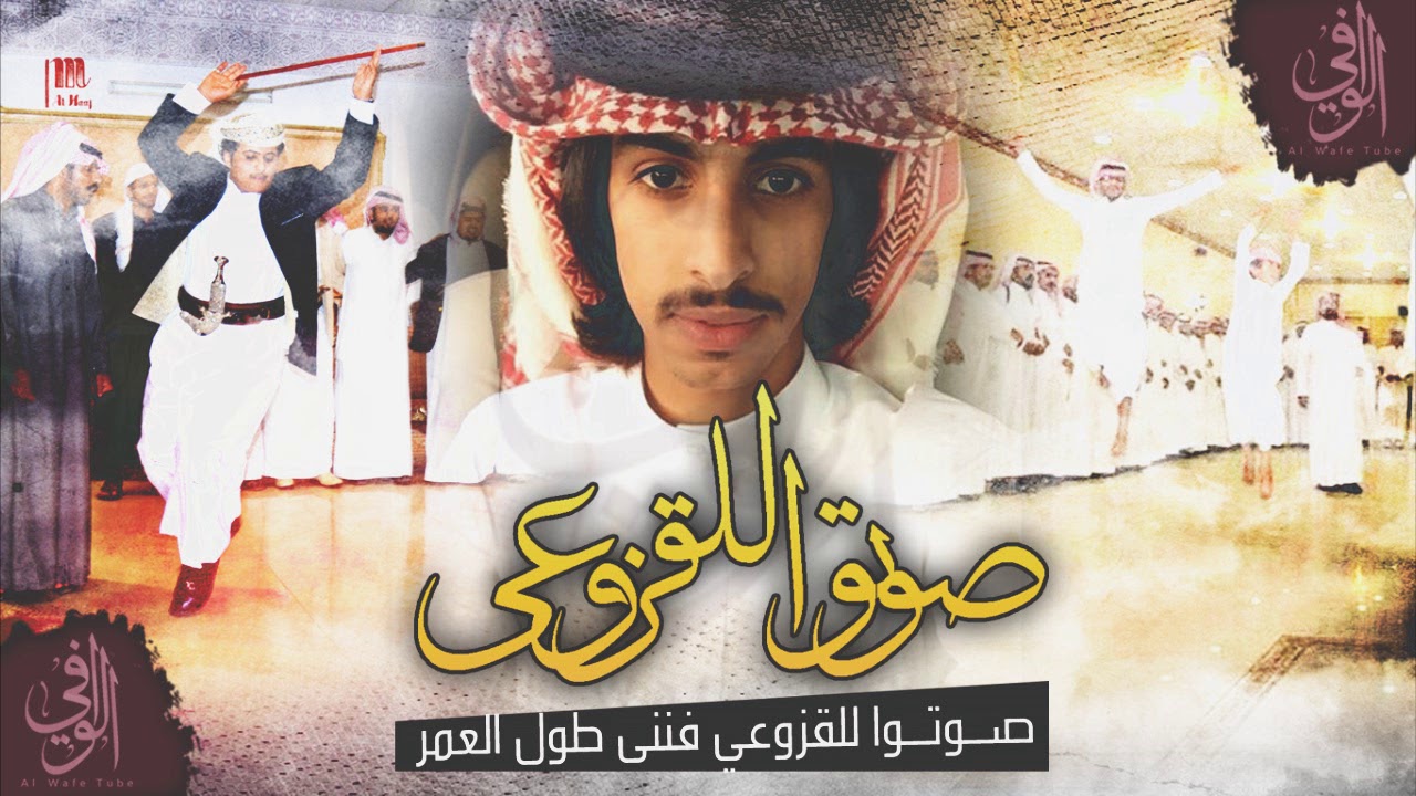 🔥 شيلة دمار 🔞💥 صوتو للقزوعي ، صوتو للقزوعي فننا طول العمر فهد بن فصلا + Mp3