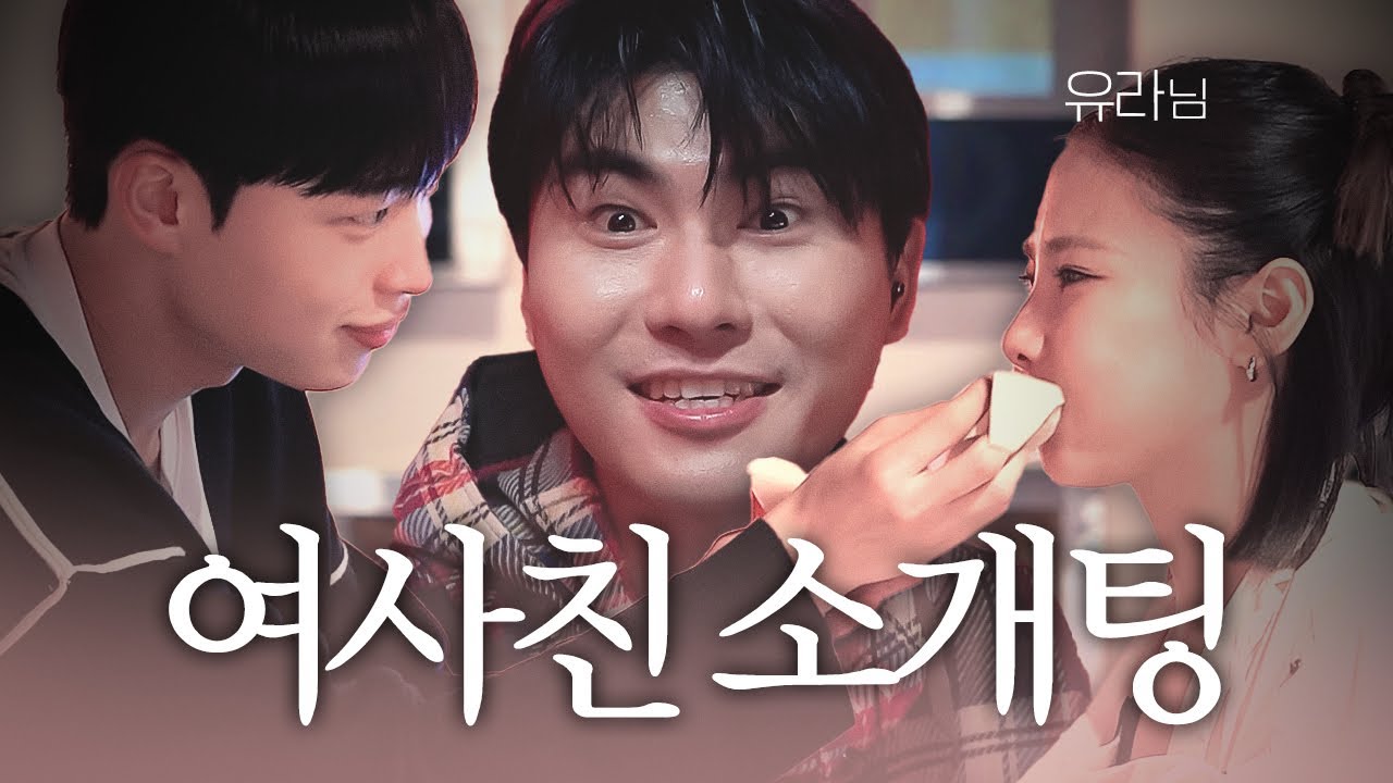남사친의 검은 속내