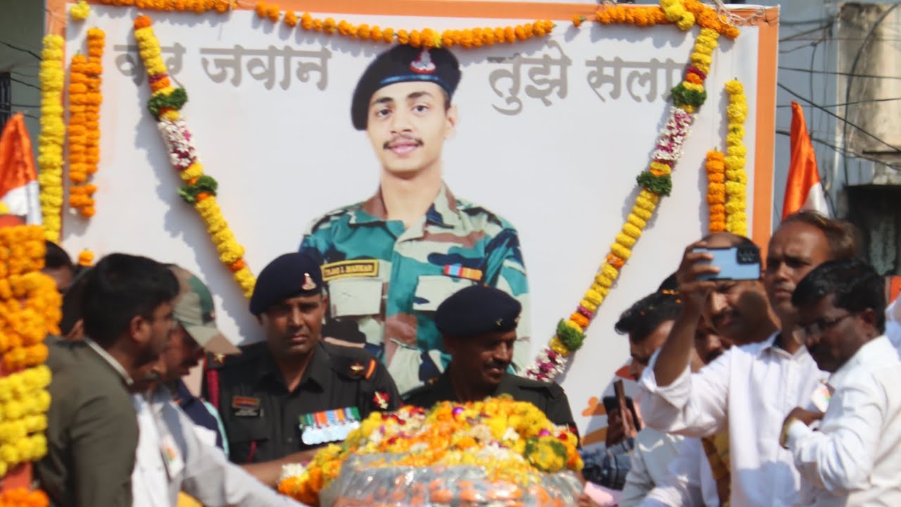 TEJAS LAHU MANKAR SHAHID JAWAN PUNJAB BASE CAMP | तेजस लहू मानकर शहीद जवान अंतयात्रा जावली तालुका